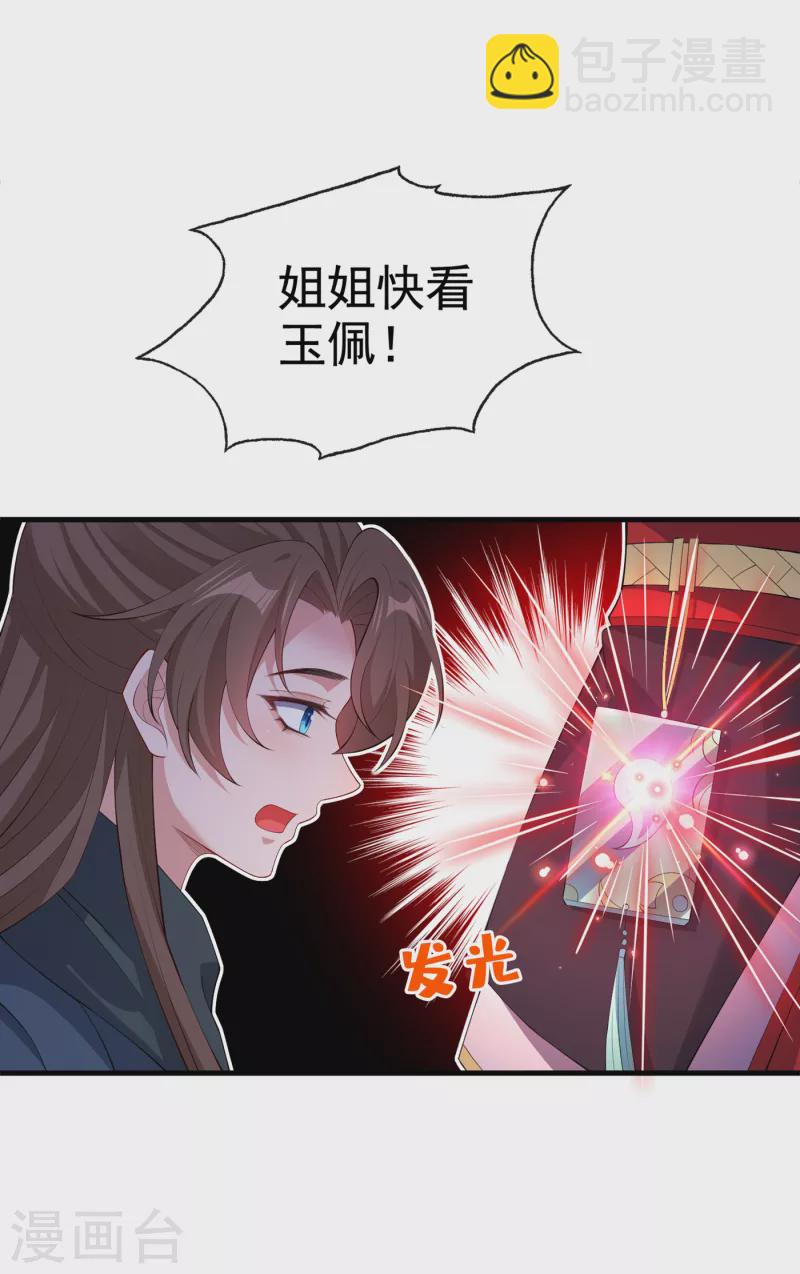第92话 魔宫问世？11