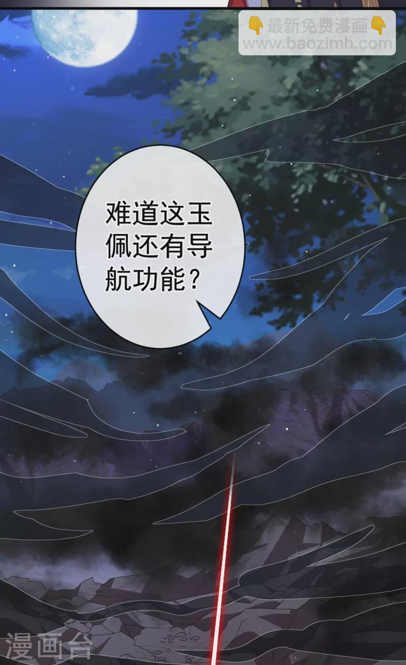 第92话 魔宫问世？13