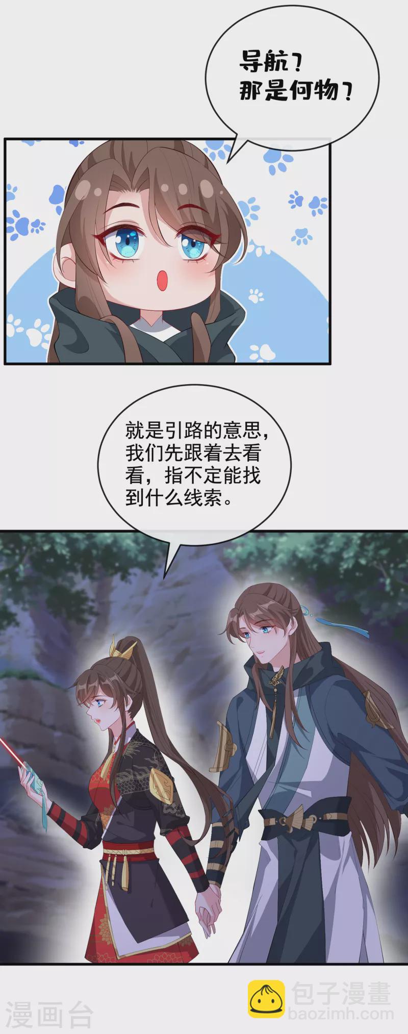 第92话 魔宫问世？15