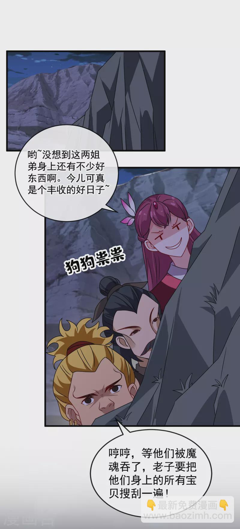 第92话 魔宫问世？16