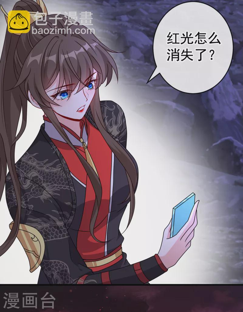 第92话 魔宫问世？18