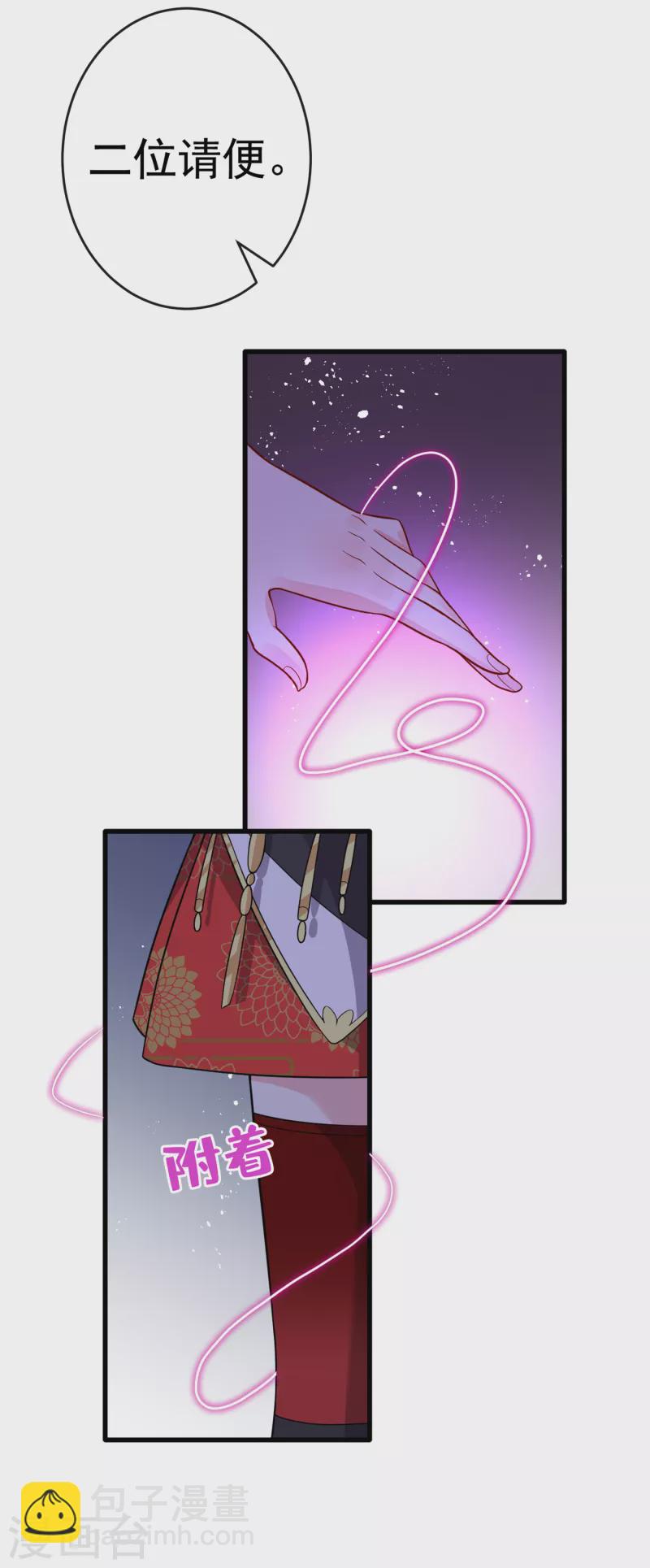 第92话 魔宫问世？2