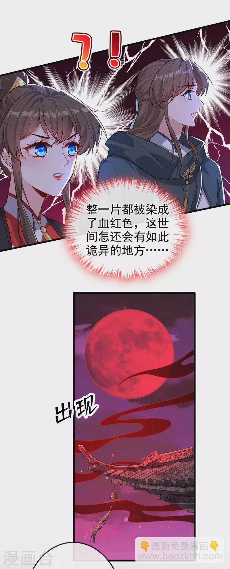 第92话 魔宫问世？22