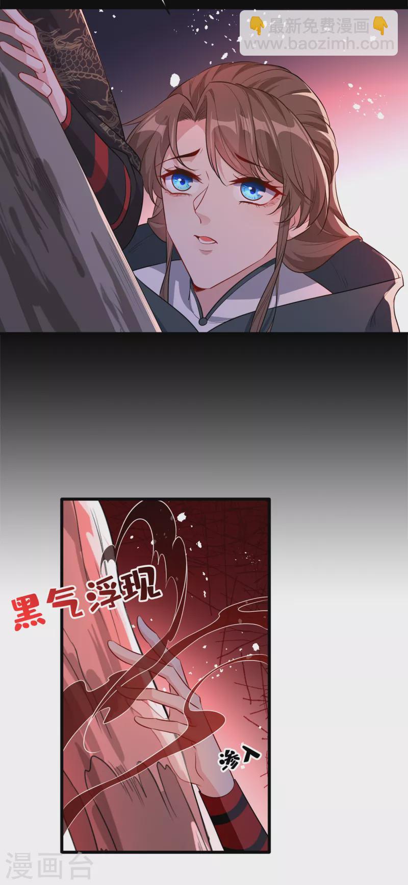 第92话 魔宫问世？29