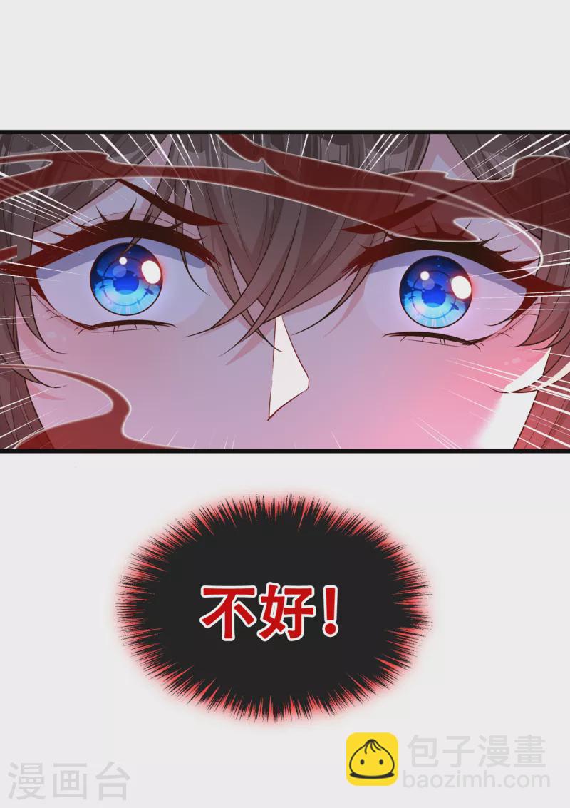 第92话 魔宫问世？30