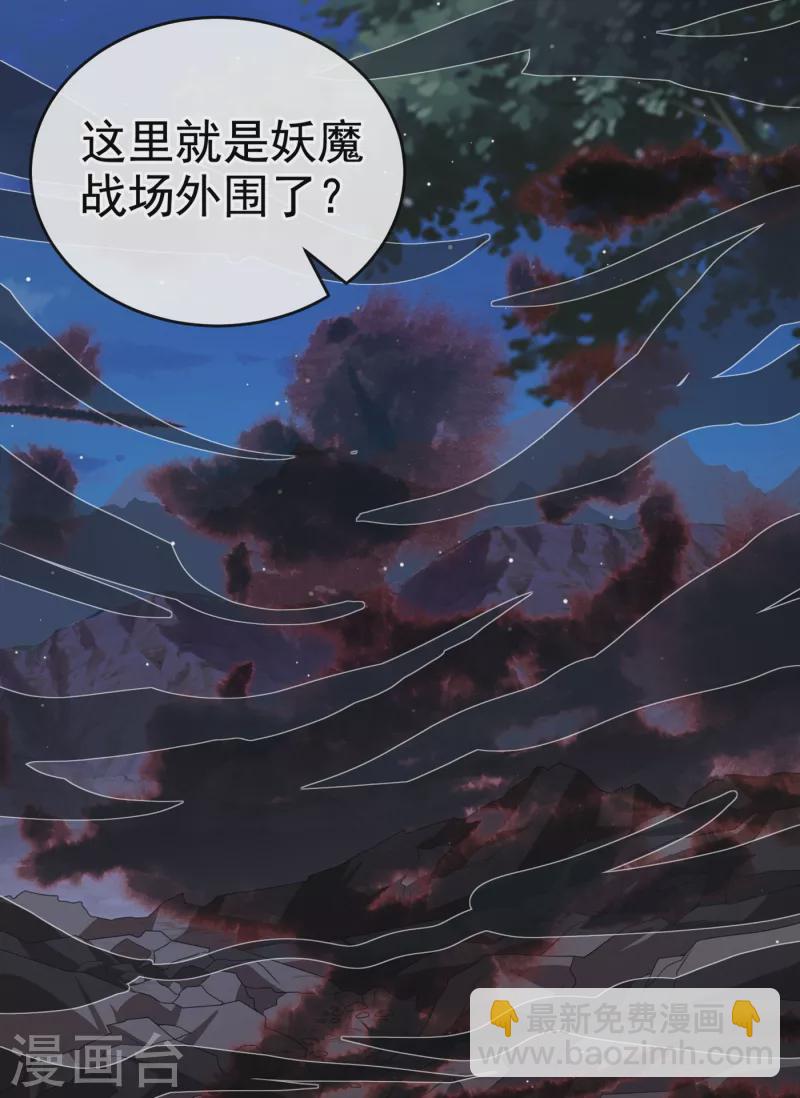 第92话 魔宫问世？9