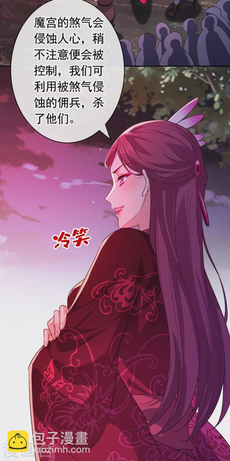 第93话 玉珩，离我远点！11