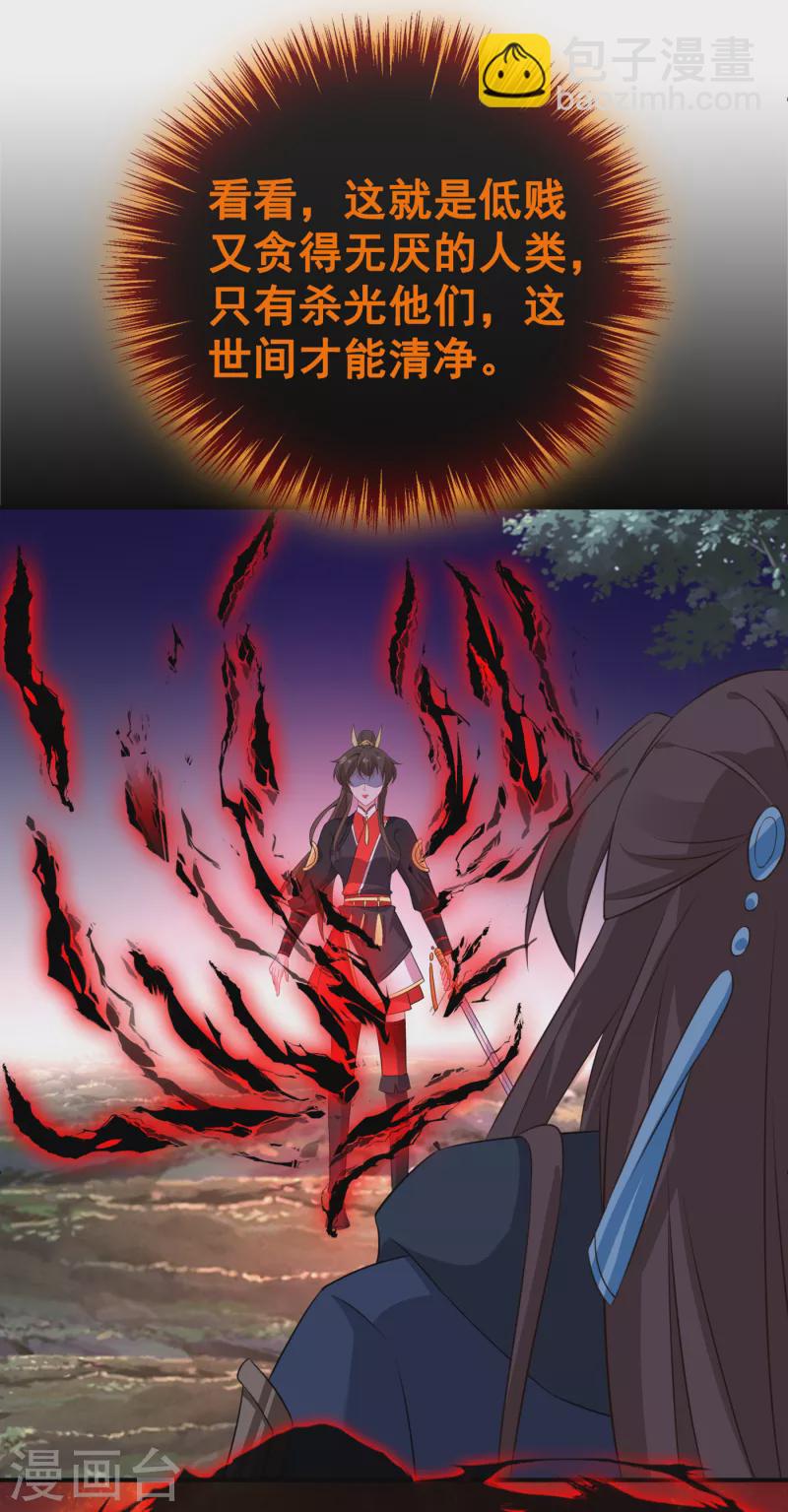 第93话 玉珩，离我远点！25