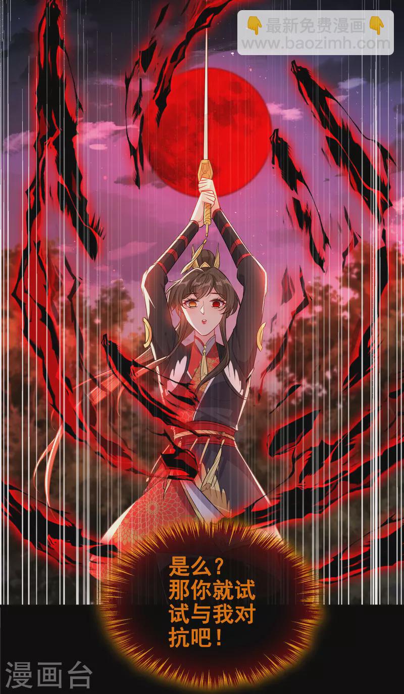 第93话 玉珩，离我远点！30