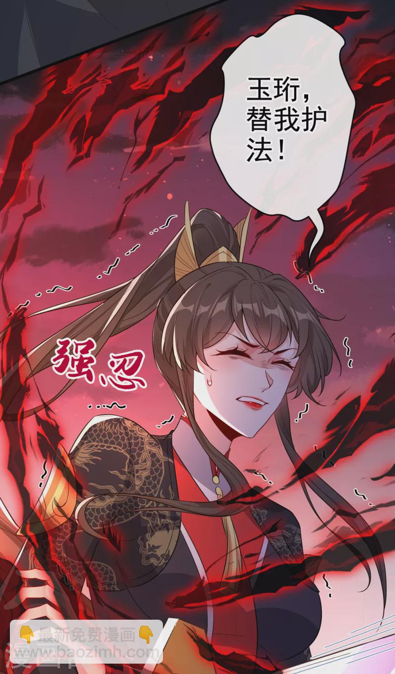 第93话 玉珩，离我远点！33
