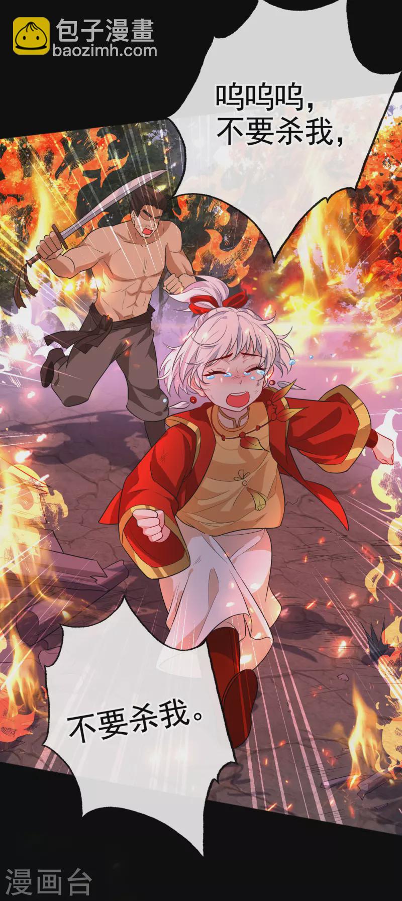 第93话 玉珩，离我远点！37