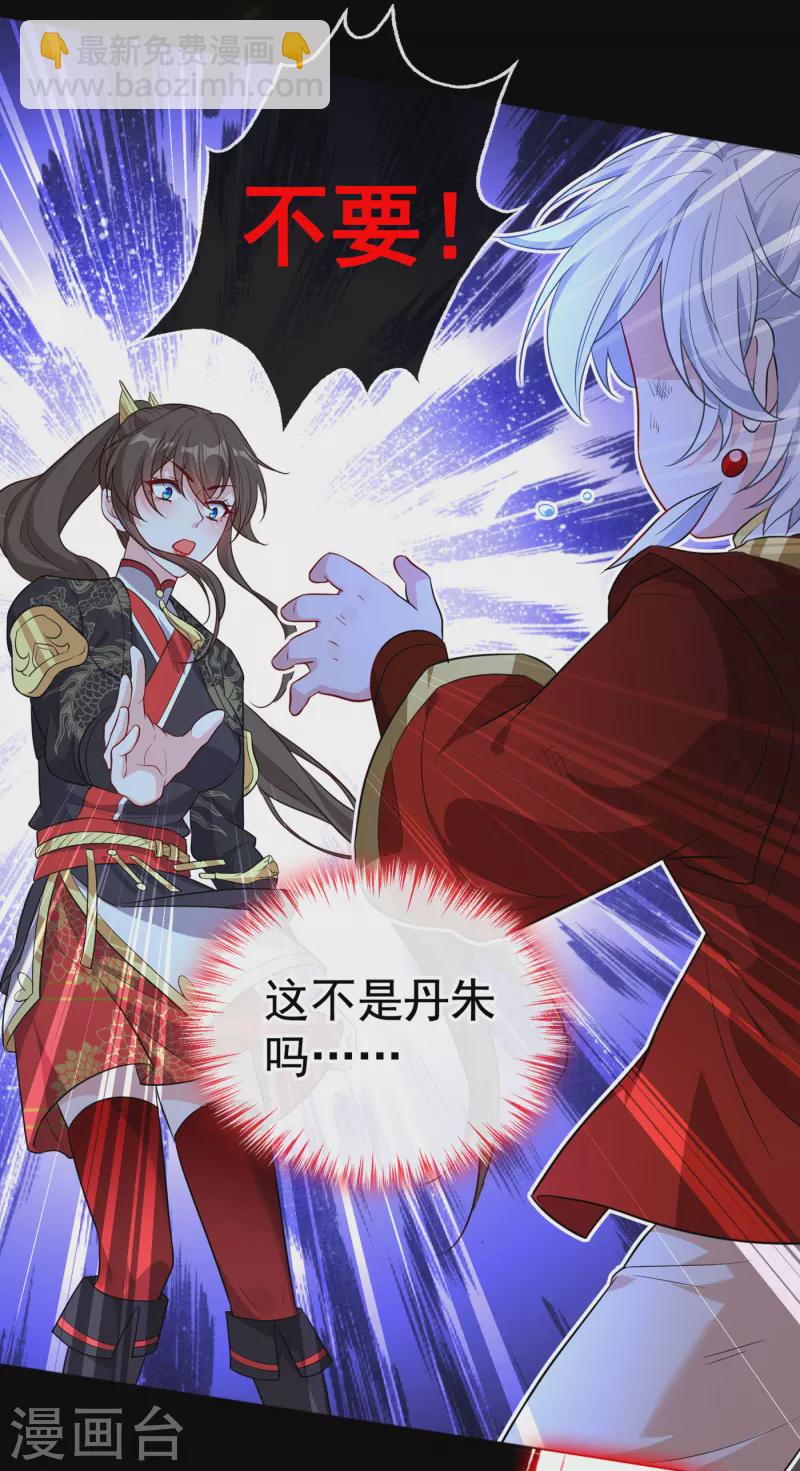 第93话 玉珩，离我远点！38