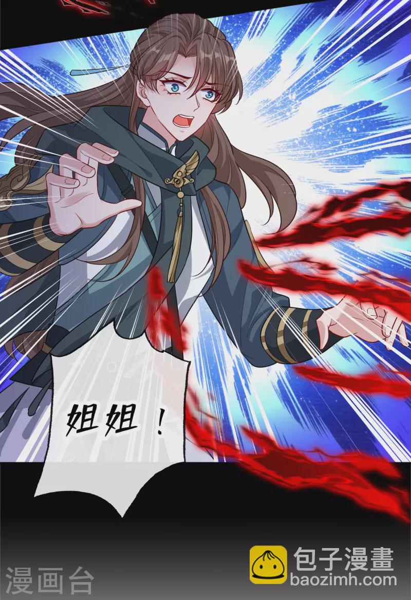 第93话 玉珩，离我远点！9