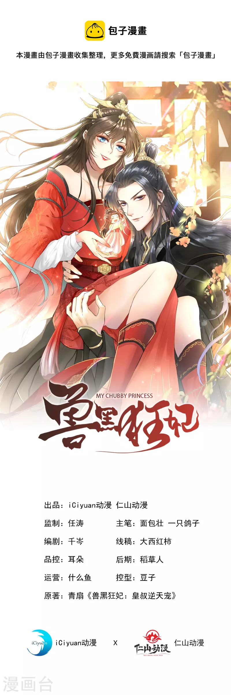 第94话 我陪你感受这世间…0