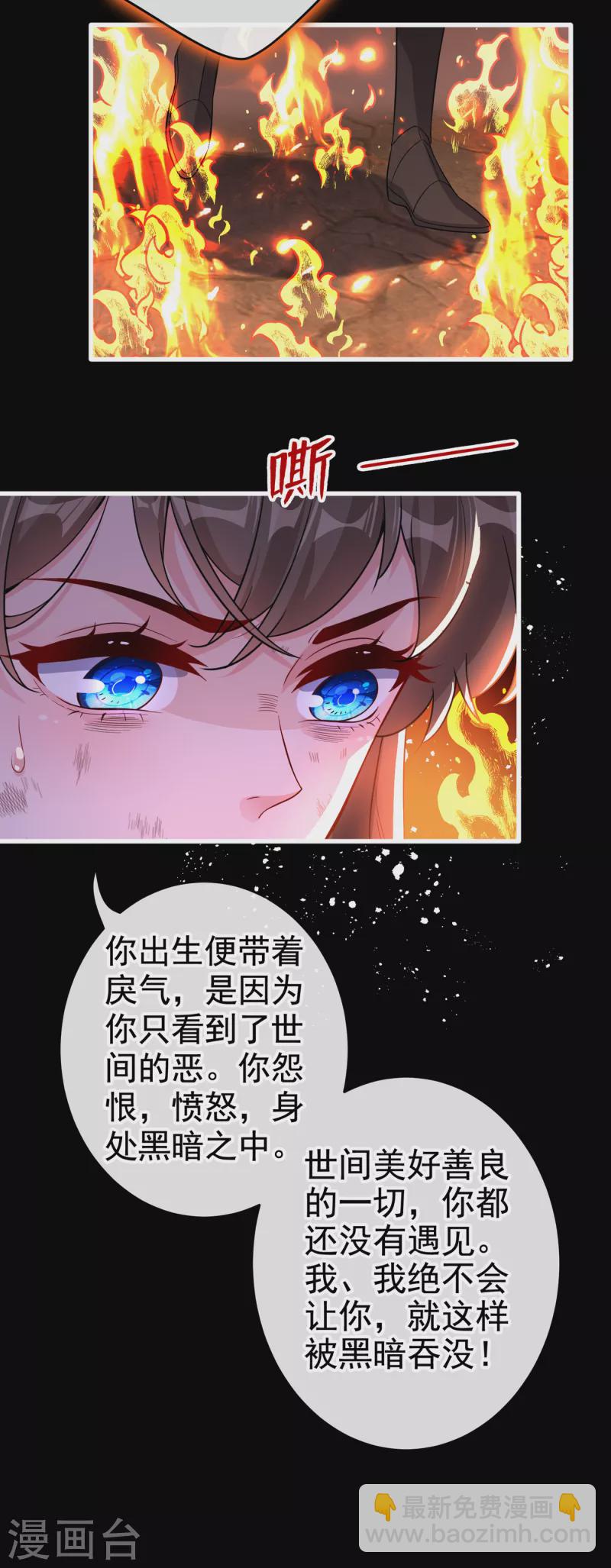 第94话 我陪你感受这世间…10
