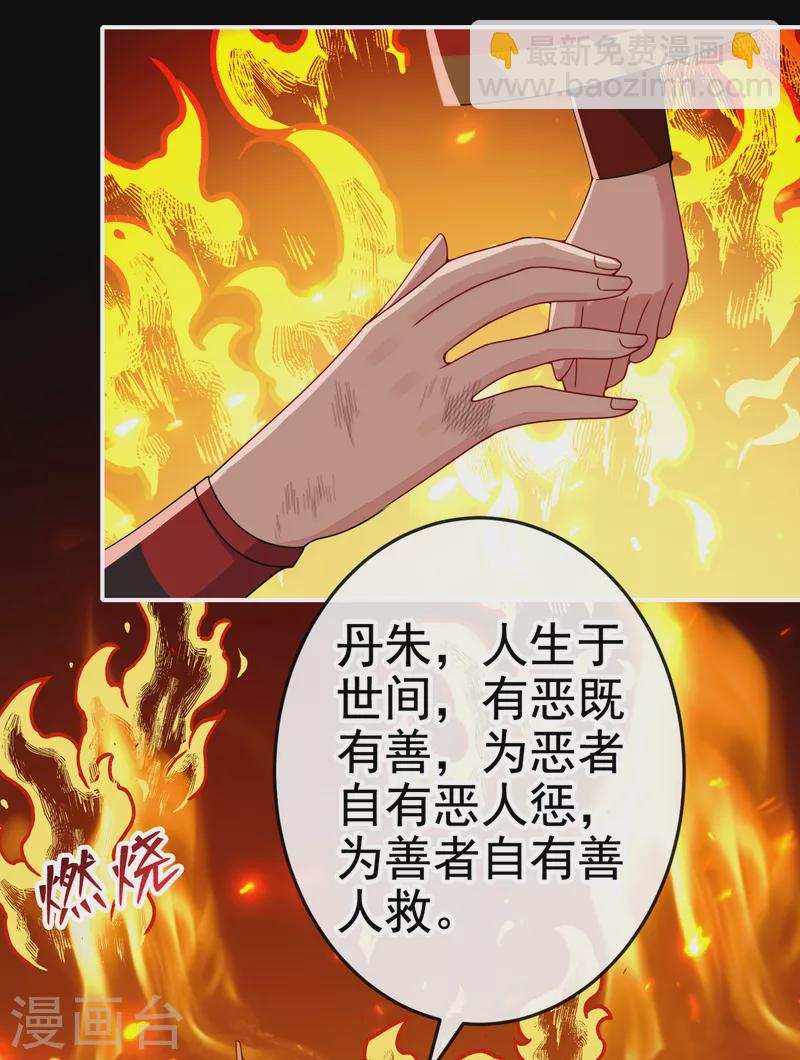 第94话 我陪你感受这世间…14