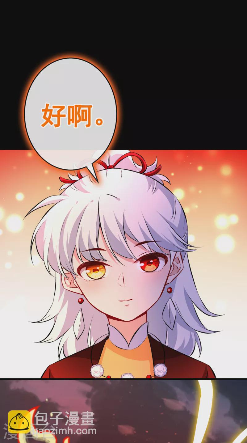 第94话 我陪你感受这世间…19