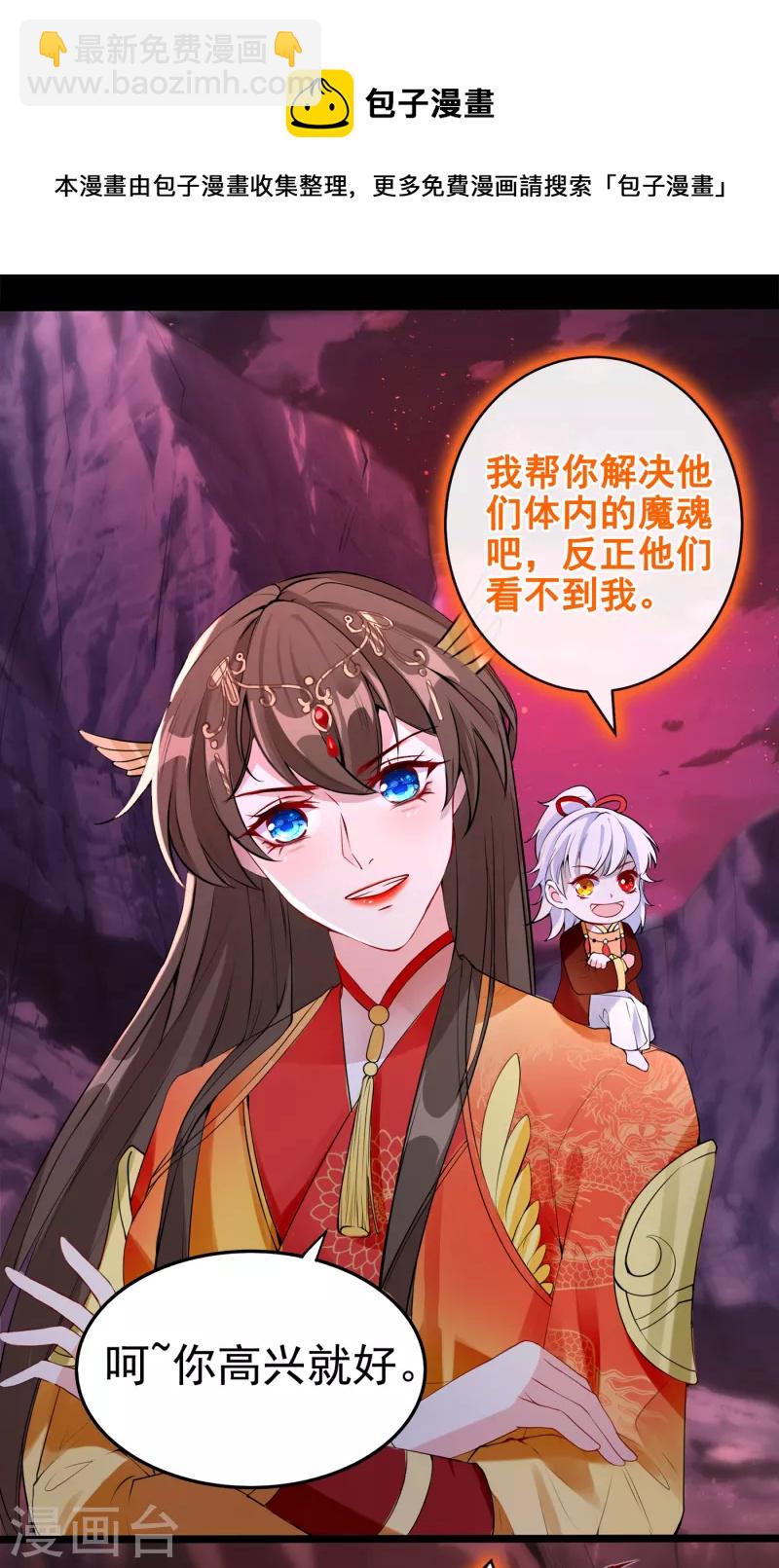 第94话 我陪你感受这世间…30