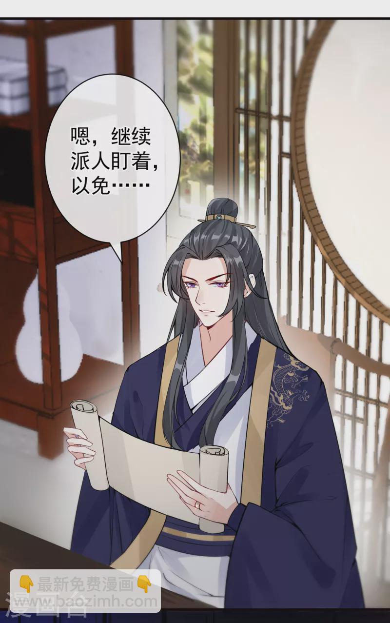 第94话 我陪你感受这世间…34