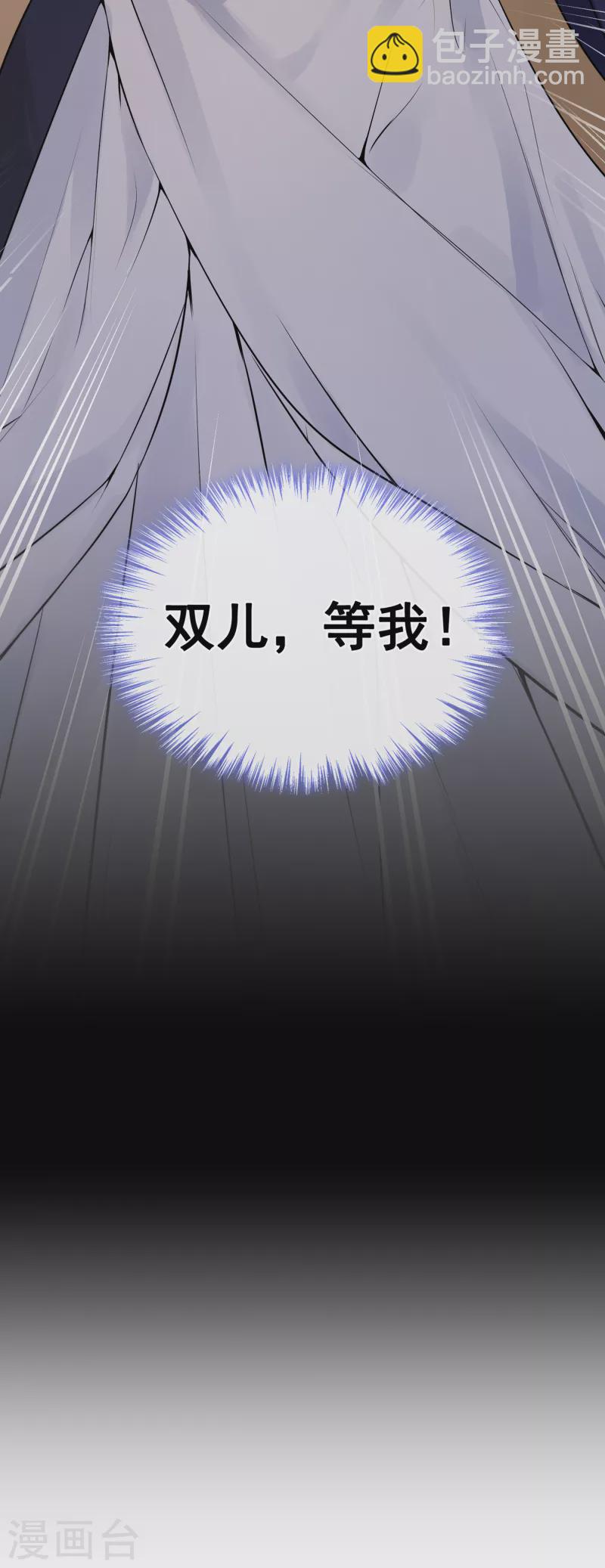 第94话 我陪你感受这世间…38