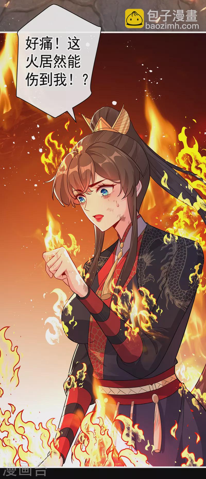 第94话 我陪你感受这世间…6