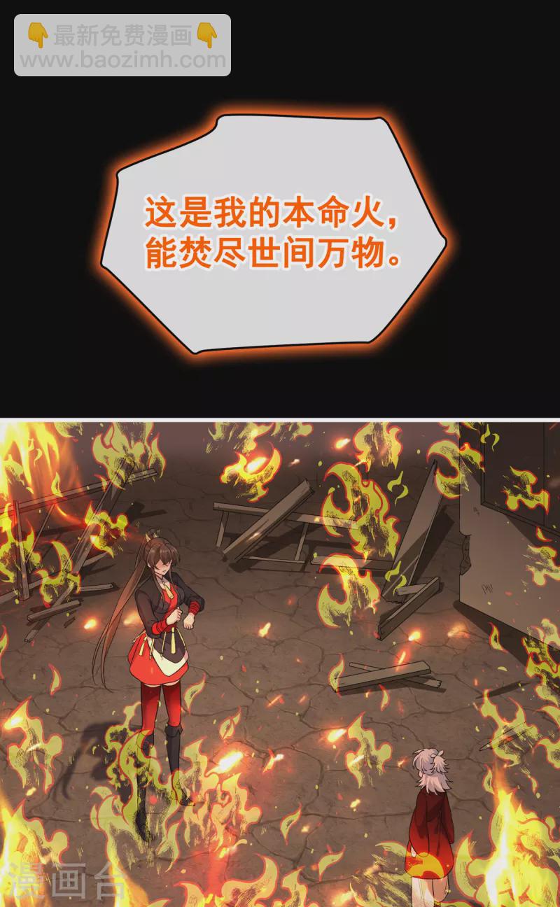 第94话 我陪你感受这世间…7