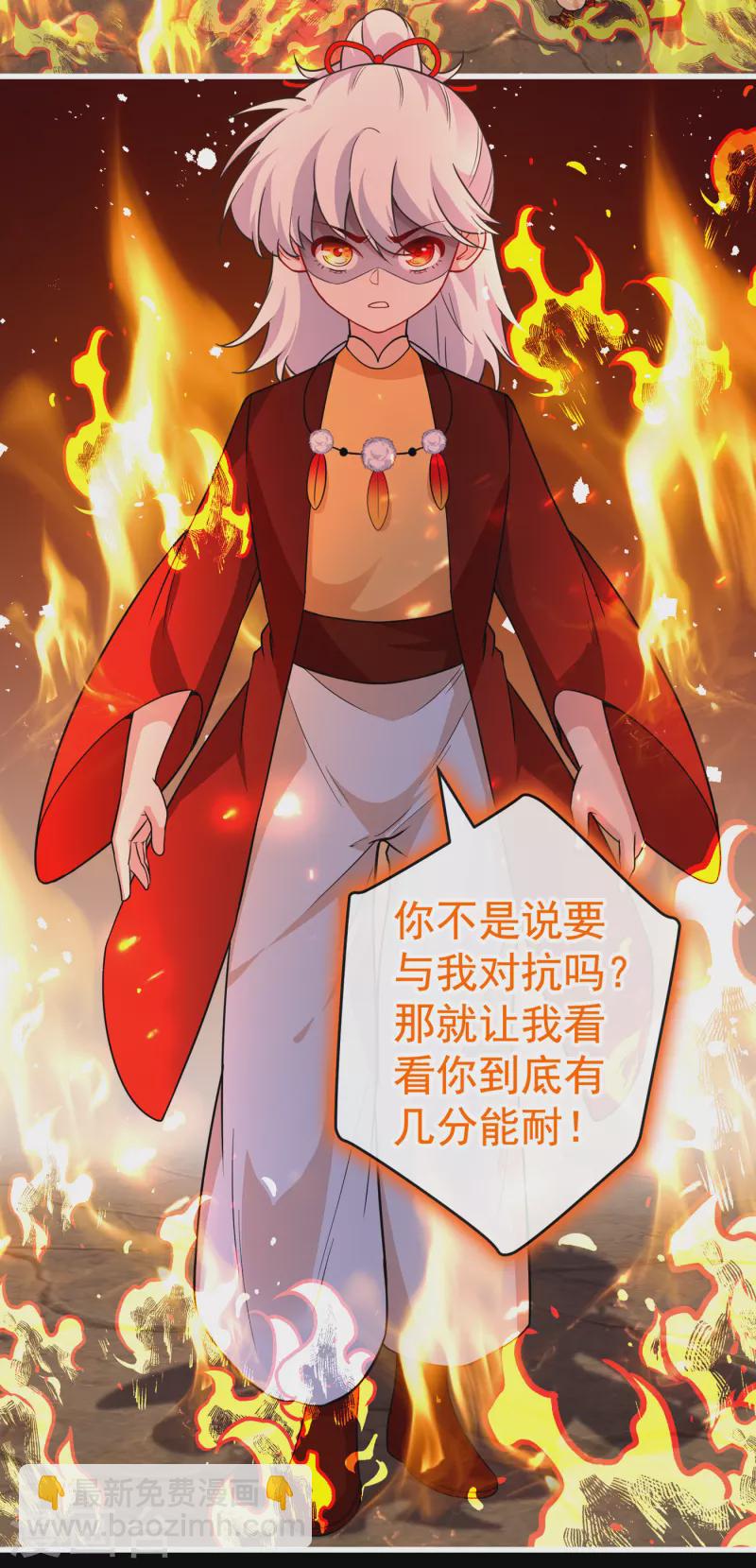 第94话 我陪你感受这世间…8