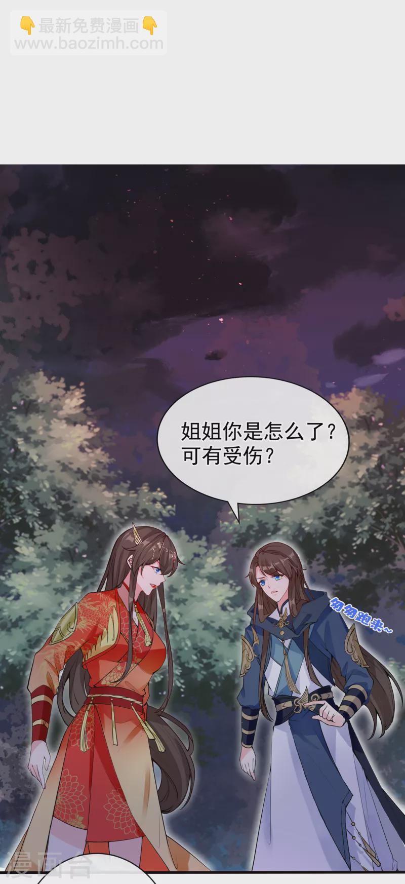 第95话 这魔宫里到底有什么1