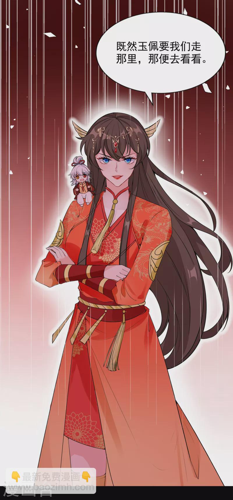 第95话 这魔宫里到底有什么14