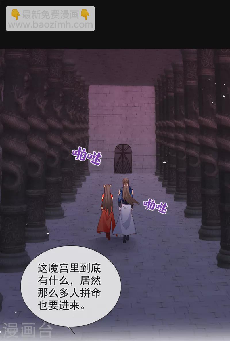 第95话 这魔宫里到底有什么17