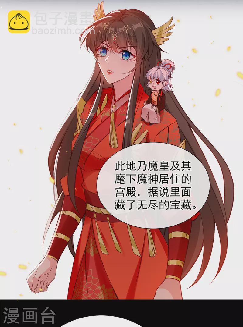 第95话 这魔宫里到底有什么18
