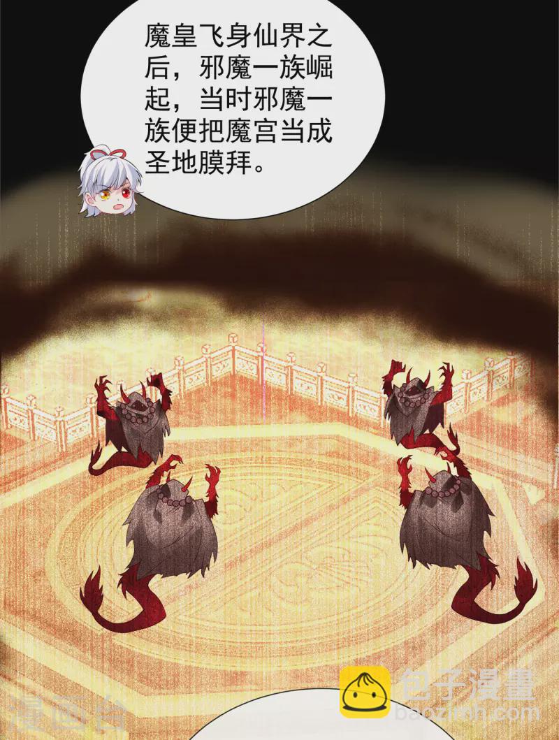 第95话 这魔宫里到底有什么19