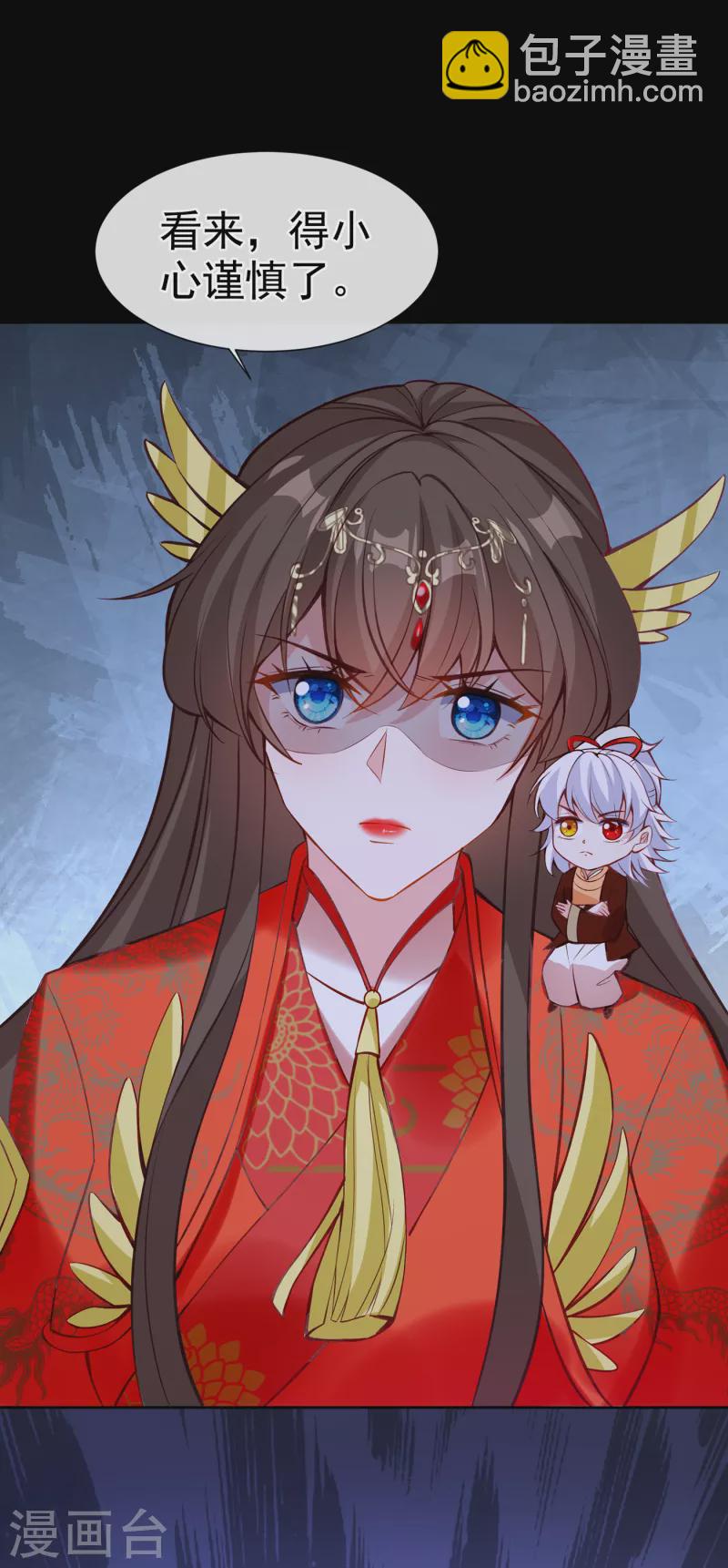 第95话 这魔宫里到底有什么21