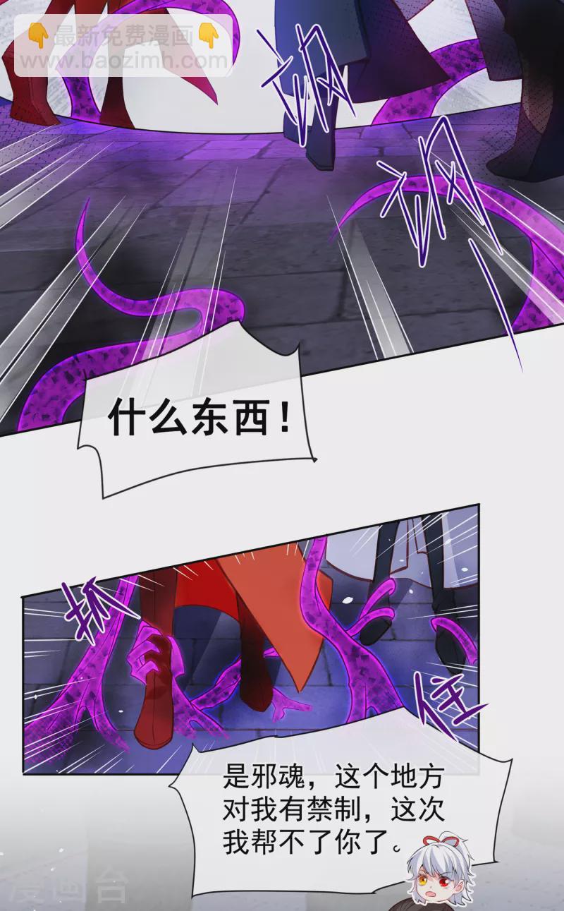 第95话 这魔宫里到底有什么23