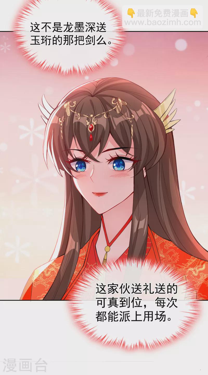 第95话 这魔宫里到底有什么28