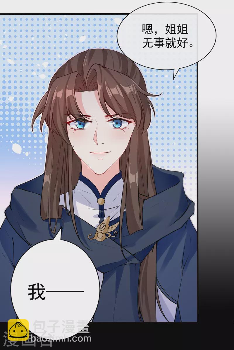 第95话 这魔宫里到底有什么3