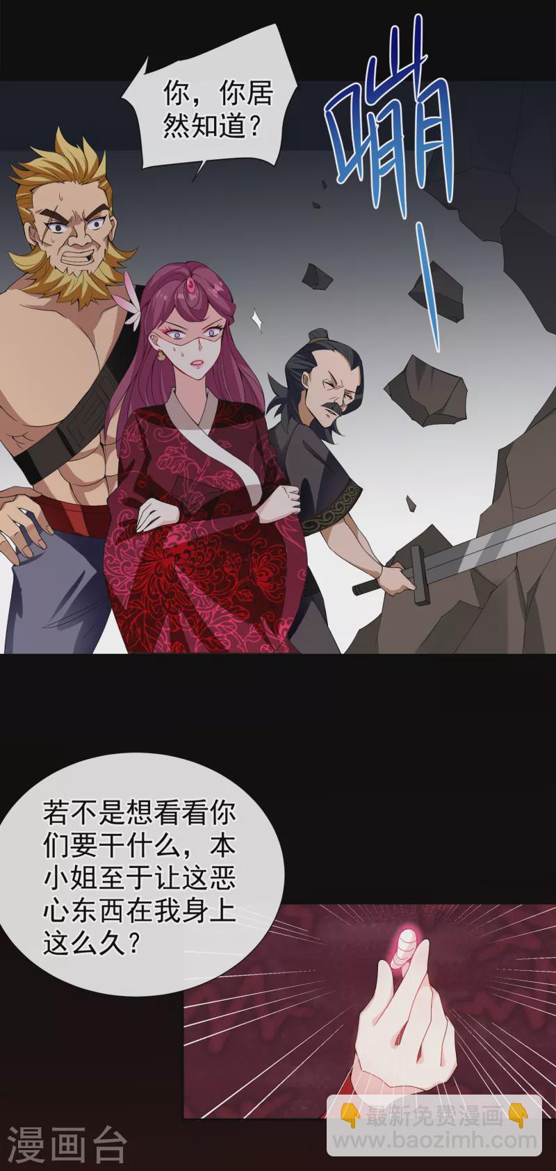 第95话 这魔宫里到底有什么31