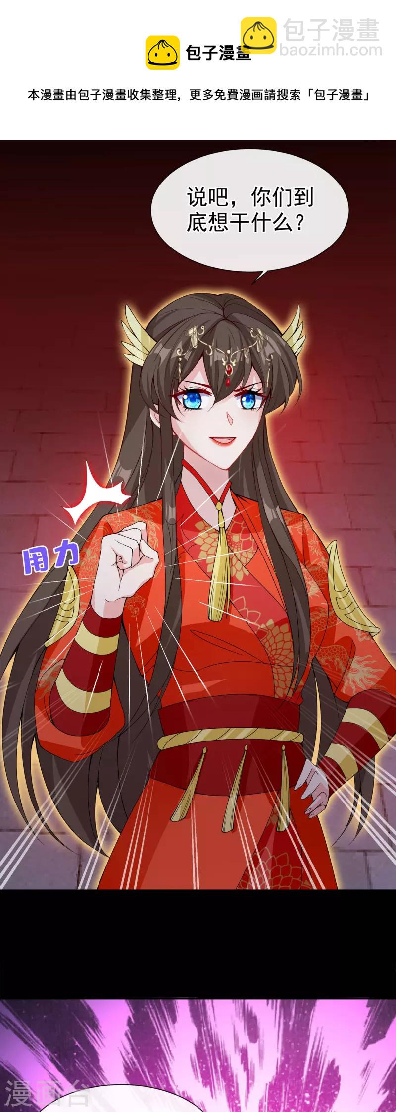 第95话 这魔宫里到底有什么32