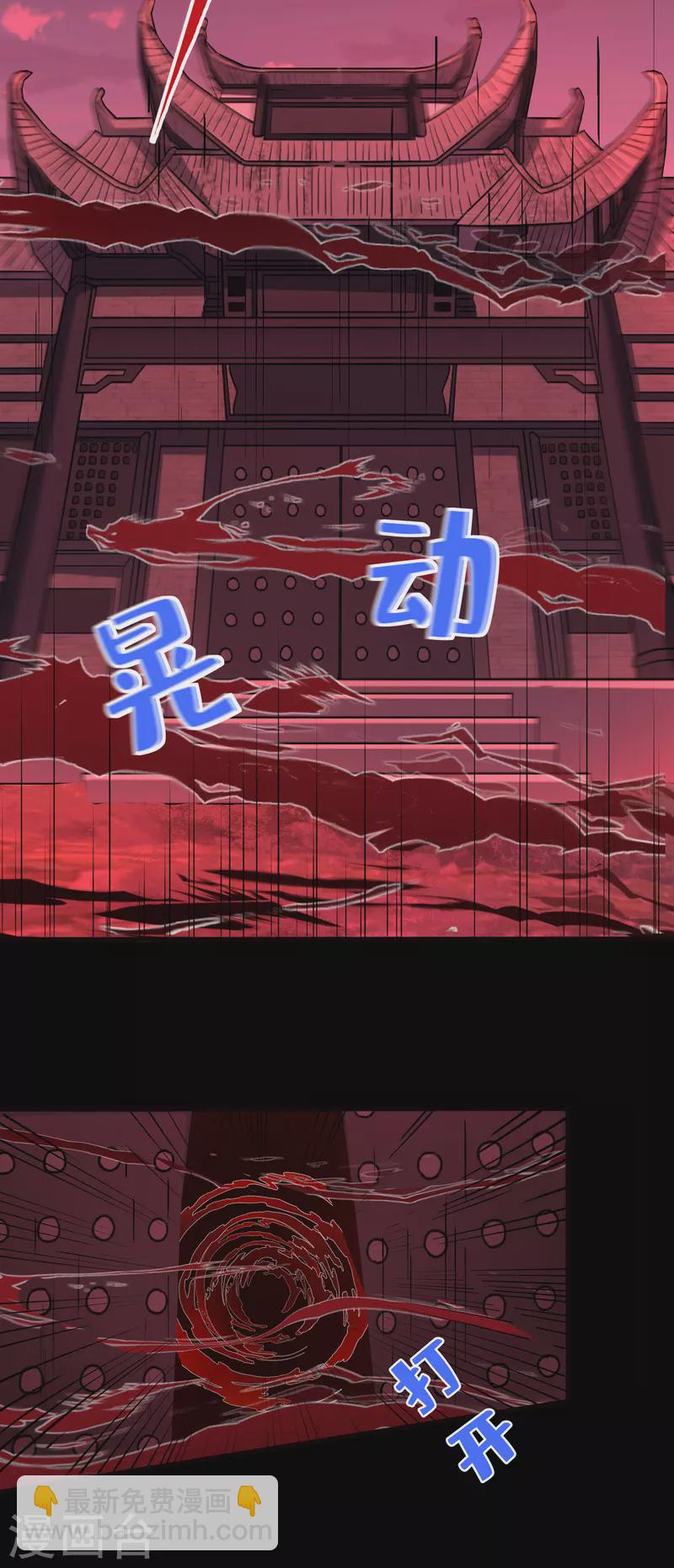 第95话 这魔宫里到底有什么5