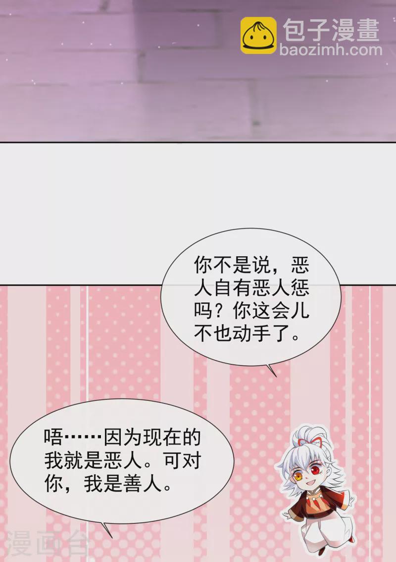 第96话 这是上古邪魔！13