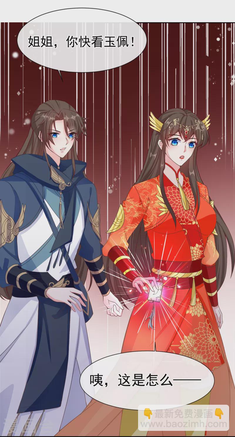 第96话 这是上古邪魔！15