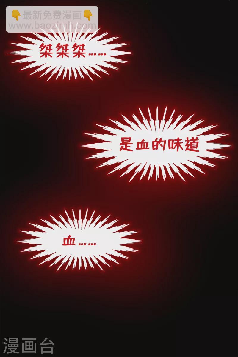 第96话 这是上古邪魔！16