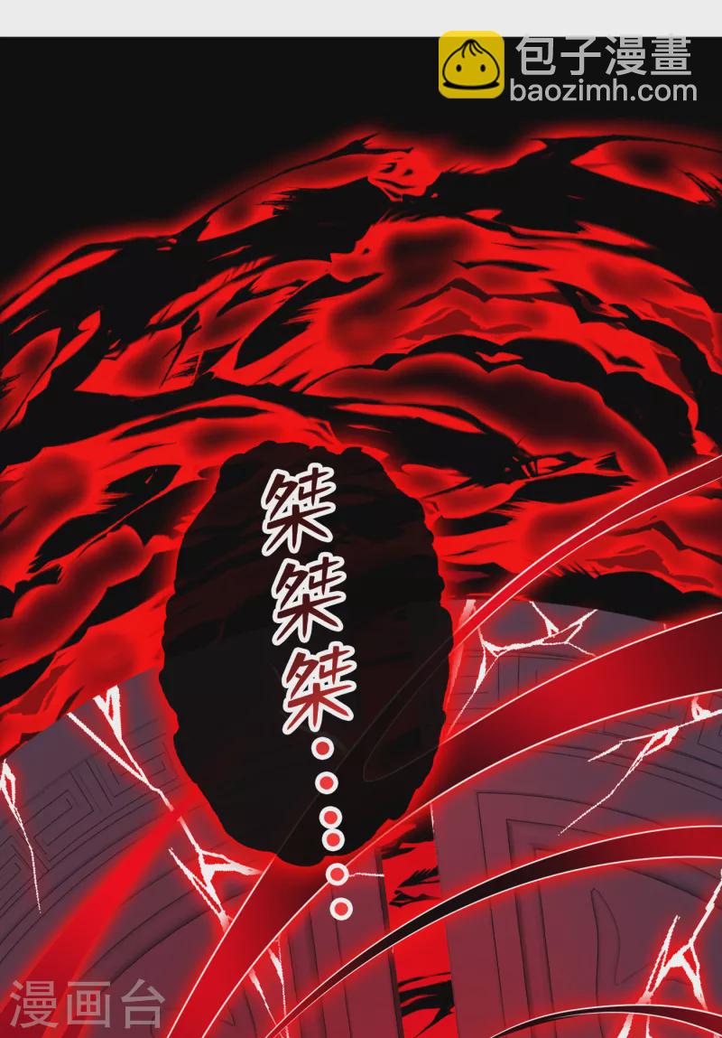 第96话 这是上古邪魔！19