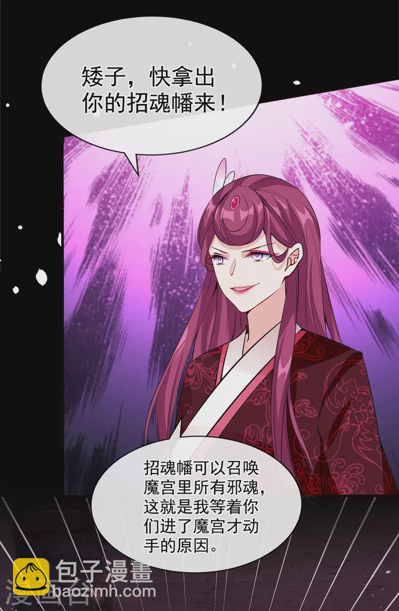 第96话 这是上古邪魔！2