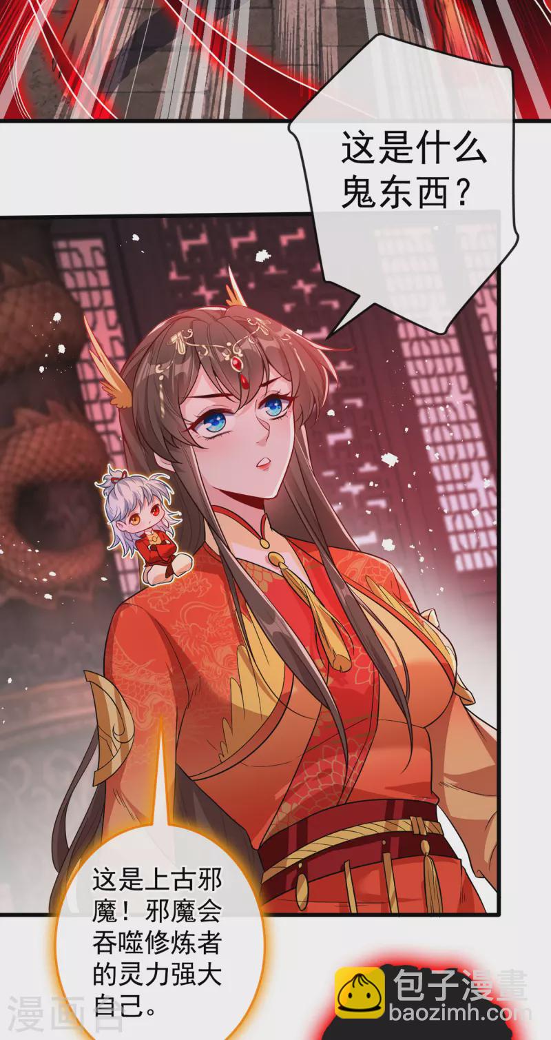 第96话 这是上古邪魔！22
