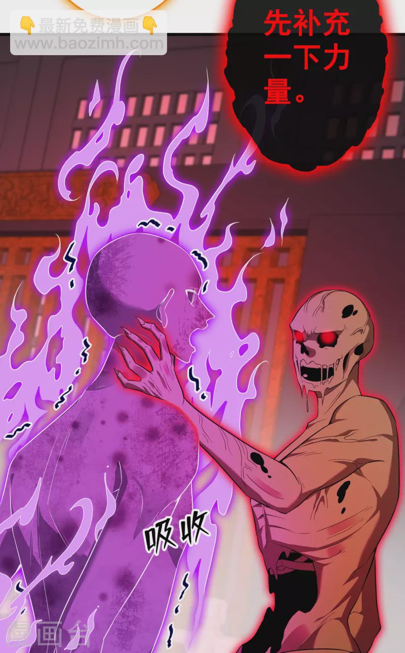 第96话 这是上古邪魔！23