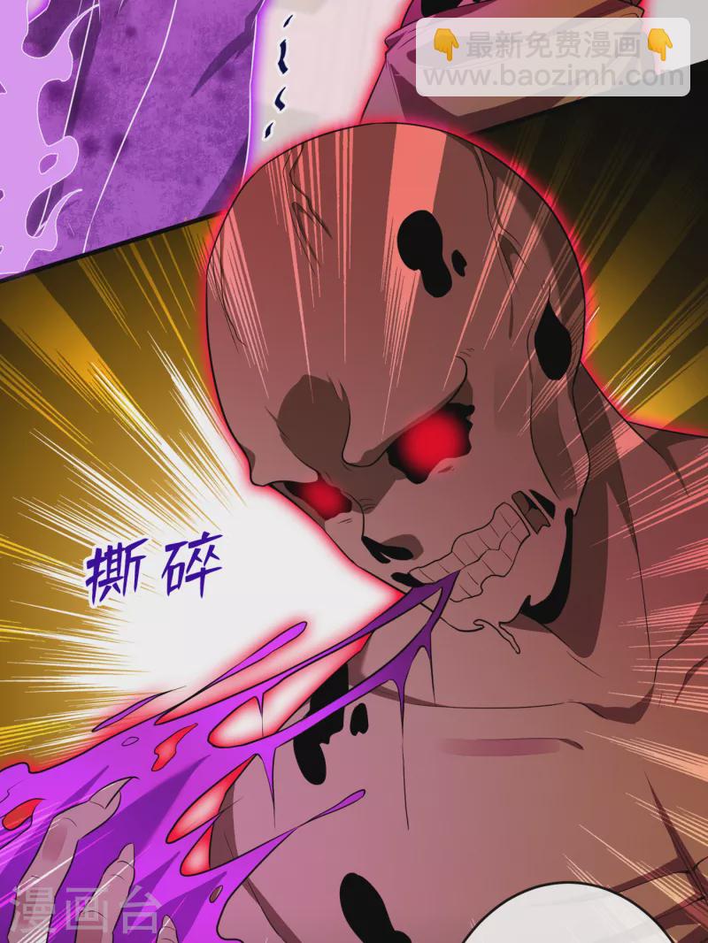 第96话 这是上古邪魔！24