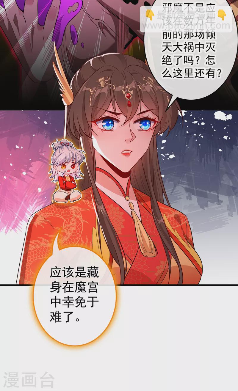 第96话 这是上古邪魔！25