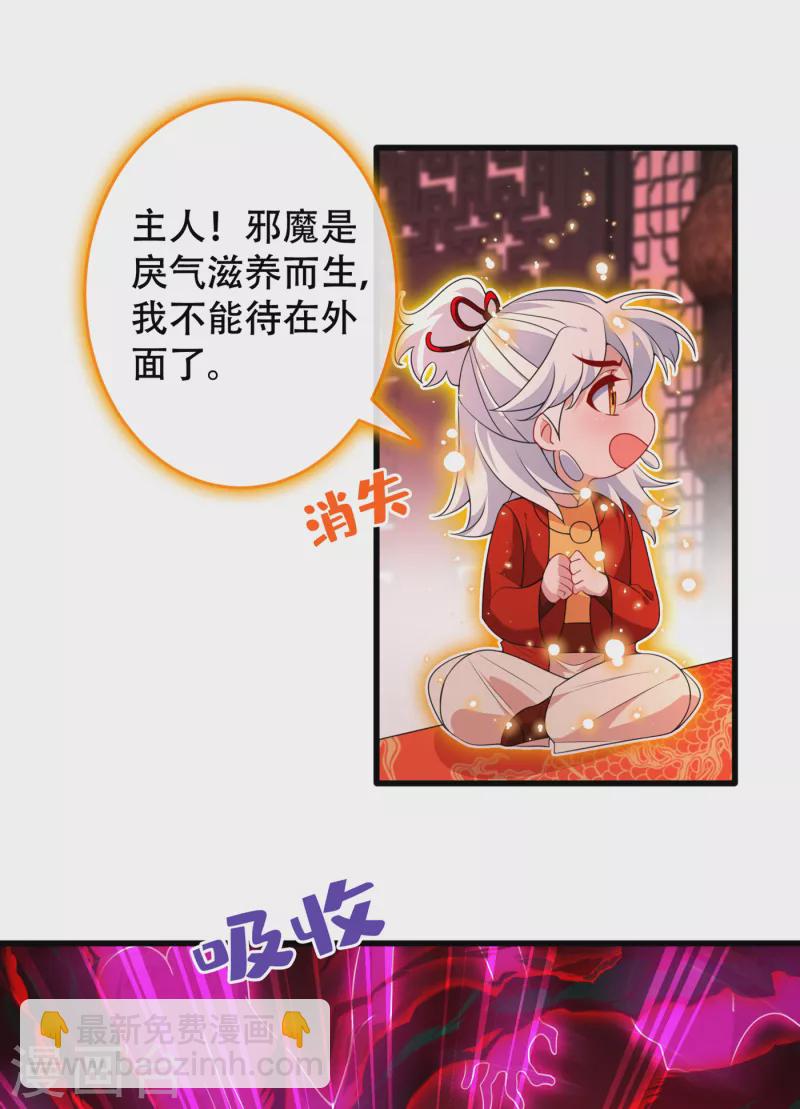 第96话 这是上古邪魔！26