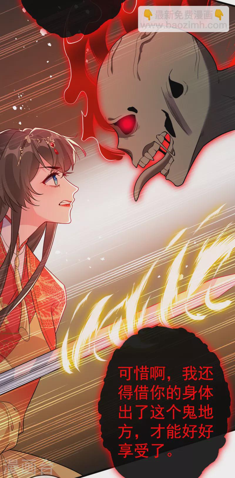 第96话 这是上古邪魔！32